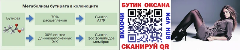 Бутират жидкий экстази  Фатеж 