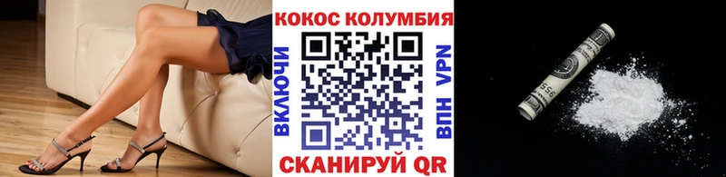 КОКАИН Колумбийский  купить наркотик  Фатеж 