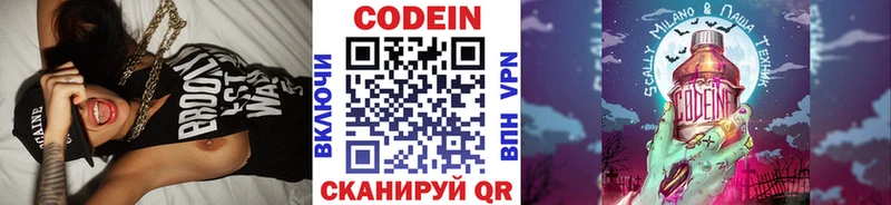 купить  сайты  Фатеж  Кодеиновый сироп Lean напиток Lean (лин) 