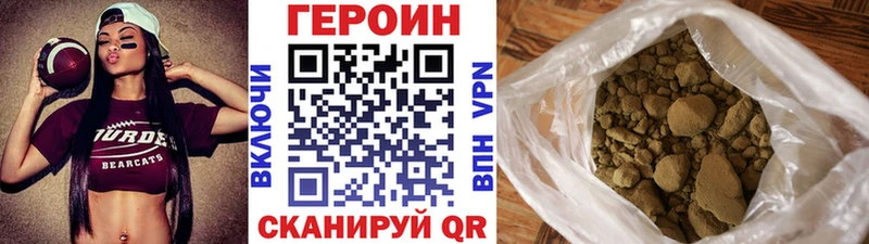 как найти Фатеж Героин хмурый