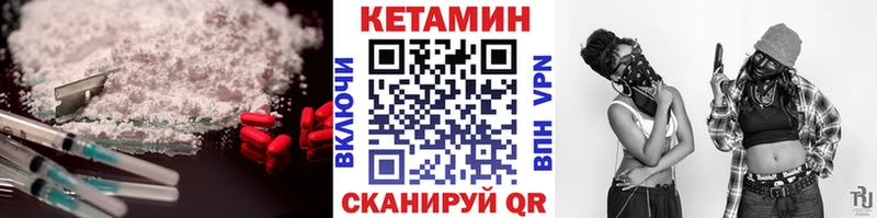 КЕТАМИН VHQ Фатеж