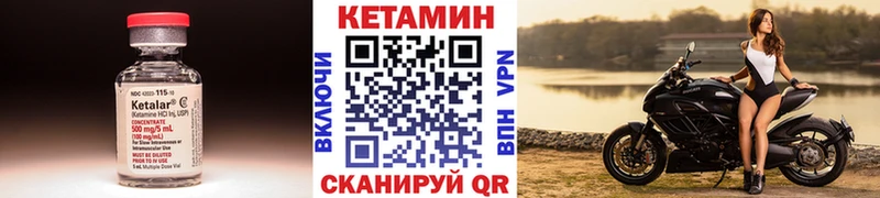 Кетамин VHQ  Фатеж 
