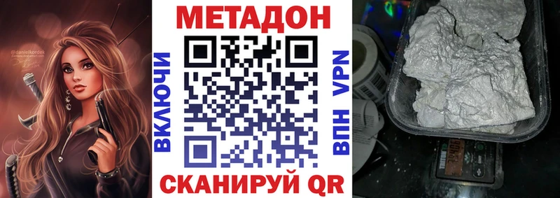 МЕТАДОН кристалл  как найти закладки  Фатеж 
