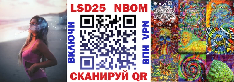 Марки N-bome 1,5мг  Фатеж 