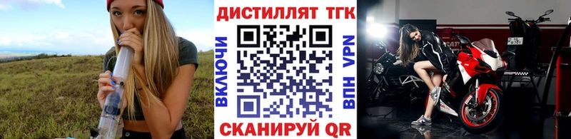 Дистиллят ТГК гашишное масло закладка Фатеж